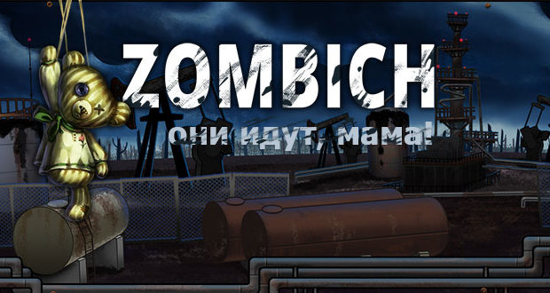 ZOMBICH
